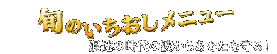 �ܤΤ���������˥塼�����¤λ�����Ȥ��餢�ʤ����롪