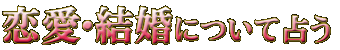 �������뺧�ˤĤ����ꤦ
